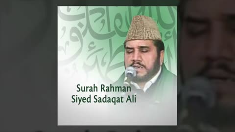 Surah Rehman by Syed Sadaqat Ali