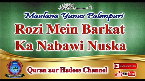 Rozi Mein Barkat Ka Nabawi Nuska Maulana Yunus Palanpuri