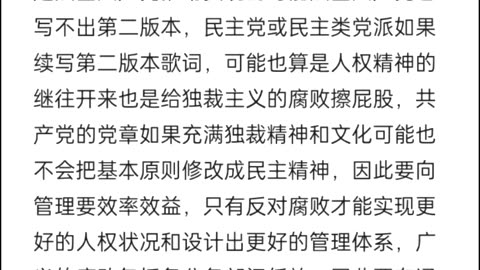 如果新版《国际歌》歌词产生表现世界人民的人权理想更上一层楼