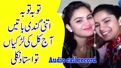 New Pakistni Enjoy Call