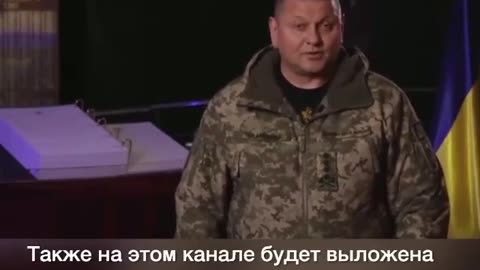 #Ukraine #UsaRussiaWar The commander of the Ukrainian troops calls on the army to mutiny