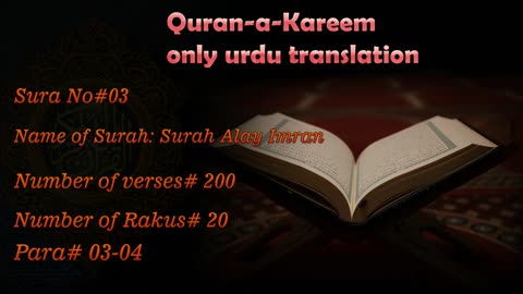 Surah Alay Imran(سُوْرَۃ آلِ عِمْرَان) Urdu Translation only