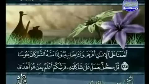complete Quran Arabic Juz' 15 Shaikh Saad Al Ghamdi
