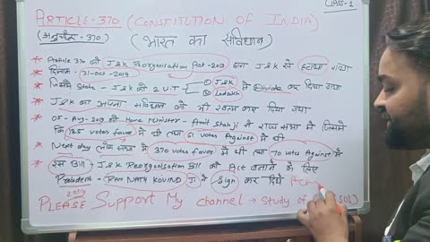 Article 370 Constitution of India, prelims short note special class /अनुच्छेद-370 भारत का संविधान