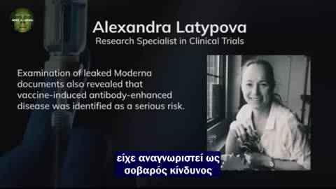 ΕΝΑ ΣΥΓΚΛΟΝΙΣΤΙΚΟ ΒΙΝΤΕΟ ΓΙΑ ΤΑ ΕΜΒΟΛΙΑ-- SHOCKING VIDEO ABOUT VACCINES UK