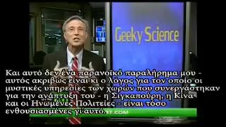 Ηλεκτρονικό τσιπ τατουαζ - Ο απόλυτος μεγάλος αδερφός