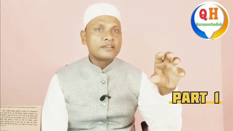 Quran tarjuma hindi me part 1