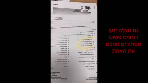 13.3.2023 שר הבריאות הגרמני מודה בהכל תופעות לוואי קשות מחיסון הקורונה נפגעי חיסון וחברות תרופות שפטורות מאחריות