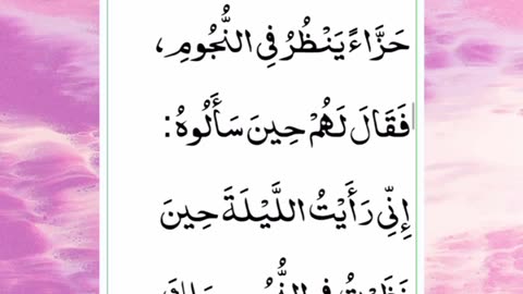 Sahih Bukhari Hadees Number 7 | THE BOOK OF REVELATION. | کتاب وحی کے بیان میں. (Arabic) _