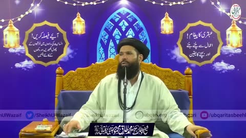 Naik_Amal_Ki_Taufeeq_Bar_Bar_Milay_Ga_Woh_Kaam_Jo_Hazrat_Ibrahim_AS_Ne_Khud_Kia