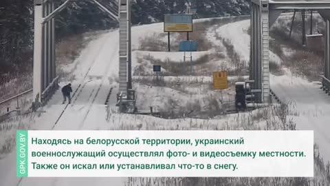 An armed Ukrainian serviceman crossed the Belarusian border