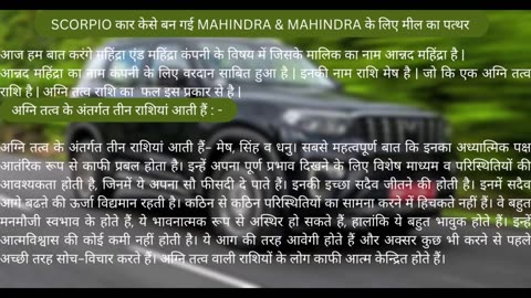 SCORPIO कार MAHINDRA & MAHINDRA के लिए बनी मील का पत्थर