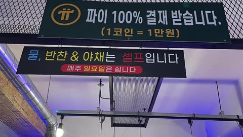 Pi Merchants in South Korea