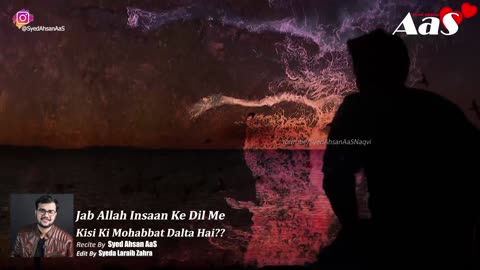 Jab Allah Insaan Ke Dil Me Kisi Ki Mohabbat Dalta Hai Syed Ahsan AaS