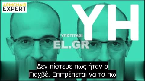 ΧΑΡΑΡΙ- Ο ΧΡΙΣΤΟΣ ΔΕΝ ΕΙΠΕ ΟΤΙ ΗΤΑΝ ΘΕΟΣ ΗΤΑΝ ΕΝΑΣ ΧΙΠΥ ΓΚΟΥΡΟΥ