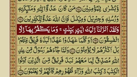 Quran Majeed Para 1 with Urdu Translation | Complete Surah Al-Fatiha and Al-Baqarah | With Tajweed