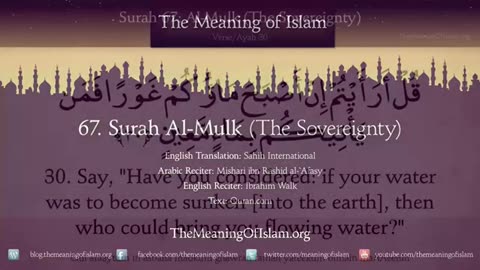 Surah mulk