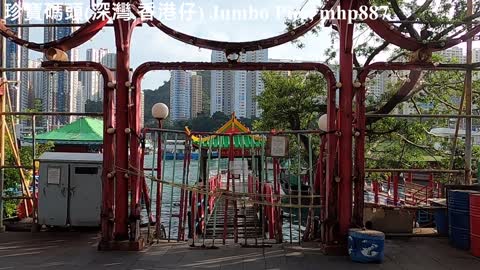 珍寶碼頭（深灣，香港仔）Jumbo Pier（Shum Wan，Aberdeen）mhp887, Dec 2020
