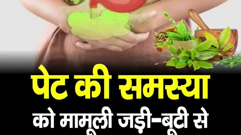 Cure stomach problems with simple herbs