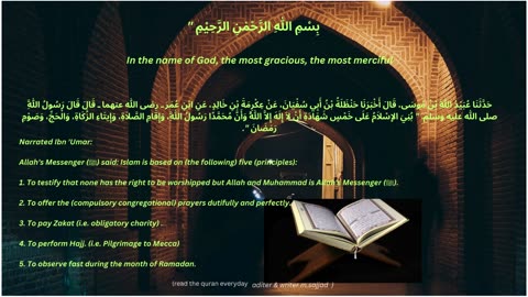 quran telawat and hadith
