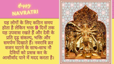 नवरात्रि व्रत (Navratri Fast Rules) करने के नियम क्या है?