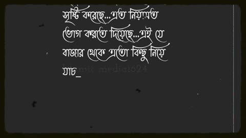 মৃত্যু নিয়ে সুন্দর লেখা..!!