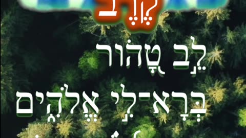 part 1 of 2 - Hebrew word of the day midst קֶרֶב CC (En,Es,Pt,Id,Ch,Ru,Ua,etc.) #hebrew #vocabulary