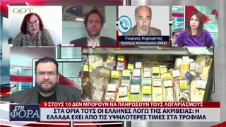 ΣΤΗ ΦΟΡΑ ΜΕΡΟΣ 2 06/12/23