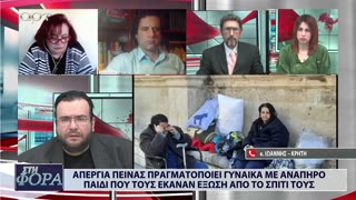 ΣΤΗ ΦΟΡΑ ΜΕΡΟΣ 2 29/01/24