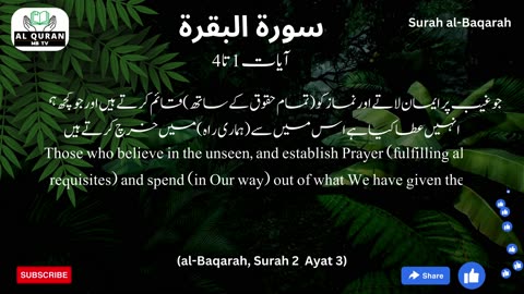 Surah Al Baqarah Ayat 1 to 4