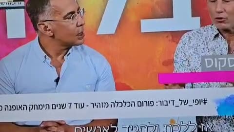 מנרמלים את אגנדה 2030 ביטול האופנה התחממות גלובלית וילדים שילחמו עם מקלות ואבנים