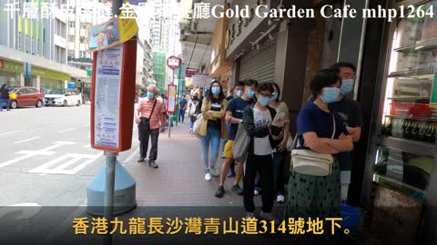 千層酥皮蛋撻。金園茶餐廳 Gold Garden Cafe。Egg Tart, mhp1264, Apr 2021