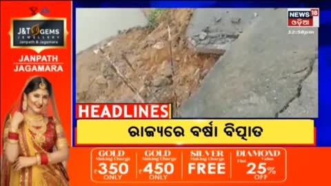 1 PM Headlines - Today Top News - Odisha News - 10th Aug 2022 - News18 Odia