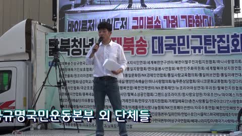 Rally against the people for forced repatriation of North Korean defectors (Part 2). 22.7.25