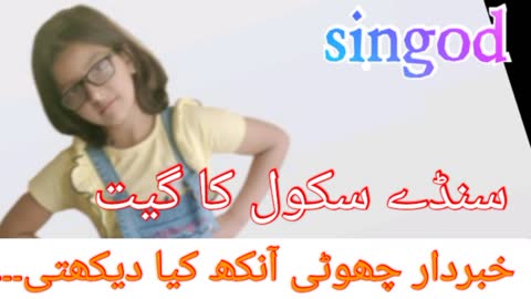 Sunday school song in Urdu/hindi