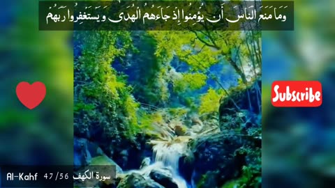 Surah al kahf 47\56💝💯 | Peaceful and relaxing tilawat | tilawat e quran e kareem | wisdomwishes