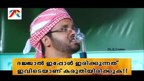 ദജ്ജാൽ ഇപ്പോൾ എവിടെ | Simsarul Haq Hudavi | Islamic speech in Malayalam