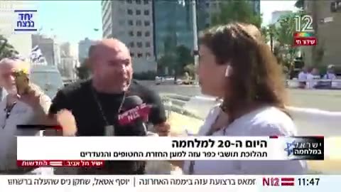 🚨 WATCH: Israeli Citizen Eyal Berkovic Urges Netanyahu