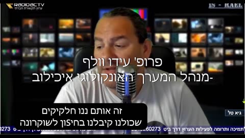 רופא אומר שקיבלנו ננו חלקיקים בחיסון לקורונה-ערוך כותרות-Radioactv-גיא טל