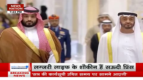 G-20 Saudi Prince : कुछ ऐसी है जी-20 सम्मेलन में शामिल होने वाले सऊदी अरब के प्रिंस की Luxury Life!