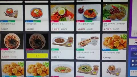 Korean PC room order food
