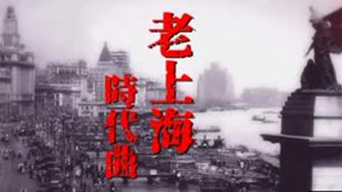 上海老歌 (1931-1949) - Pop Songs Between 1930s and 1940s in Shanghai (Discs 1-10)