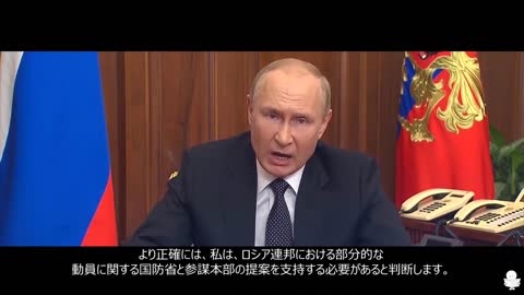 プーチン大統領, 演説 2022年9月21日 （フルスピーチ ）