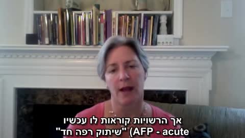 Susan Hamphriz מגיפת הפוליו בישראל רופאה אומרת את האמת על החיסון