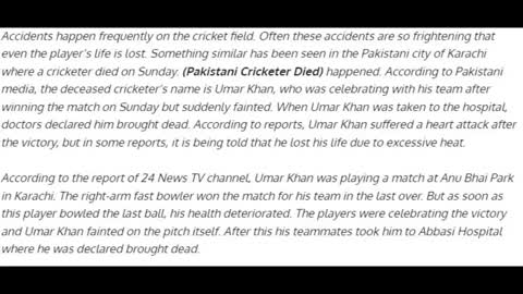 YOUNG PAKISTANI CRICKETER: UMAR KHAN "DIES SUDDENLY" OF A HEART ATTACK - DUE TO HEAT STROKE