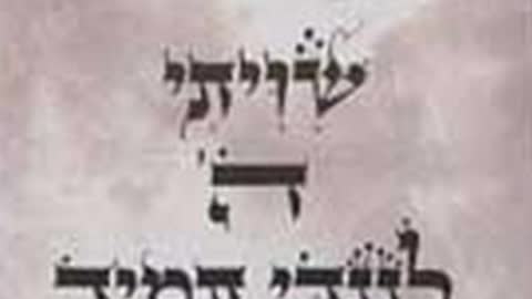 TIKKUN by Rahel תיקון