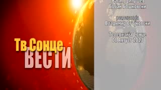 VESTI 01.08.2023