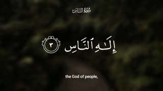 Sura An-Nas with English translation | Holy Quran | Saad al-Ghamdi | سورة الناس