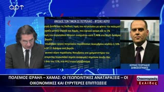 ΟΙΚΟΝΟΜΙΚΕΣ ΣΕΛΙΔΕΣ 09/10/23