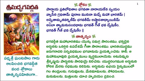 Bhagavad Gita by Ghantasala Garu in Telugu Full Wi